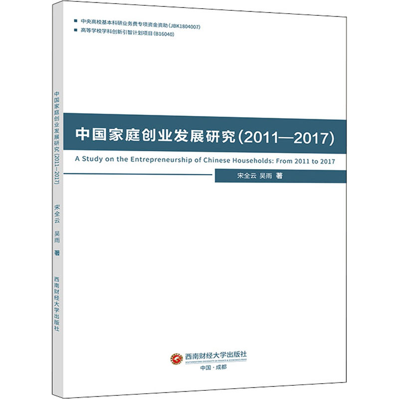 醉染图书中庭创业发展研究(2011-2017)9787550442030高清大图
