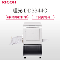 理光(RICOH)DD3344C一体化速印机印刷机油印机 打印复印机 复合机