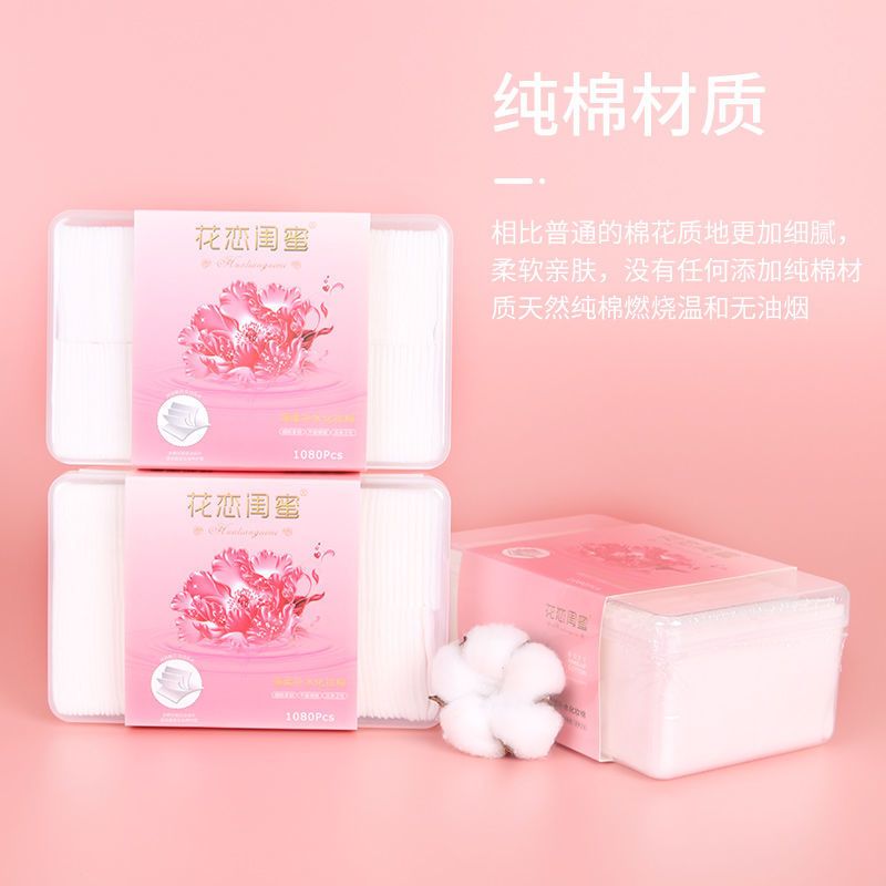 薄款化妆棉 化妆棉卸妆巾化妆棉片卸妆棉片湿敷棉卸妆棉脸部 深层清洁 卸妆棉