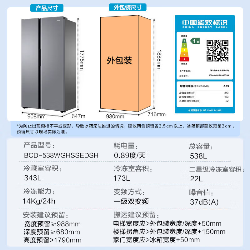 海尔(Haier)538升对开门嵌入冰箱 一级双变频节能 精控多路送风 智+魔方视窗 BCD-538WGHSSEDB9