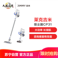 莱克吉米（jimmy)吸尘器CP31 无线手持 大吸力静音 除螨擦地晒单图