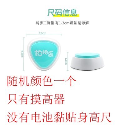 随机颜色一款[袋装]摸高器 英 文报数 身高拍打器儿童语音播报器长高训练器材青少年助长跳跃蹦高拍拍乐