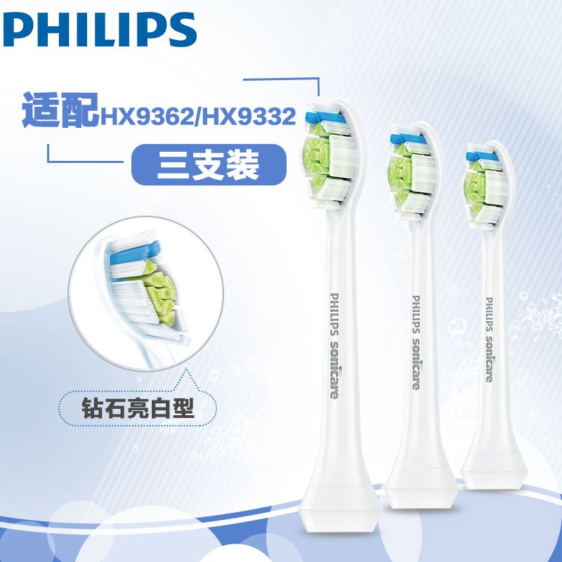 飞利浦(Philips) 电动牙刷头HX6063钻石亮白型声波震动牙刷头 适配 HX9362 HX9332高清大图