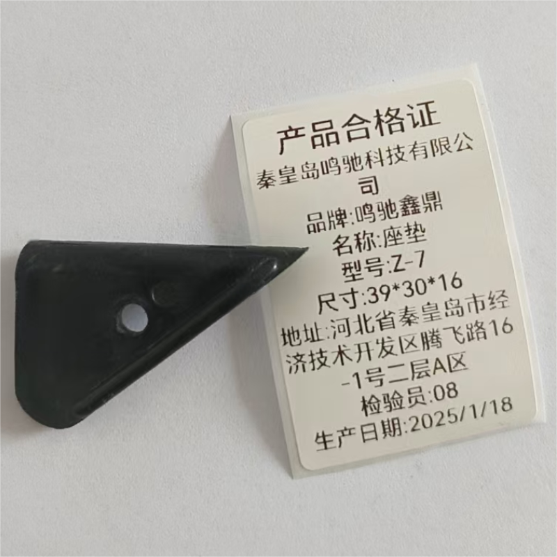 鸣驰鑫鼎 座垫 Z-7 个