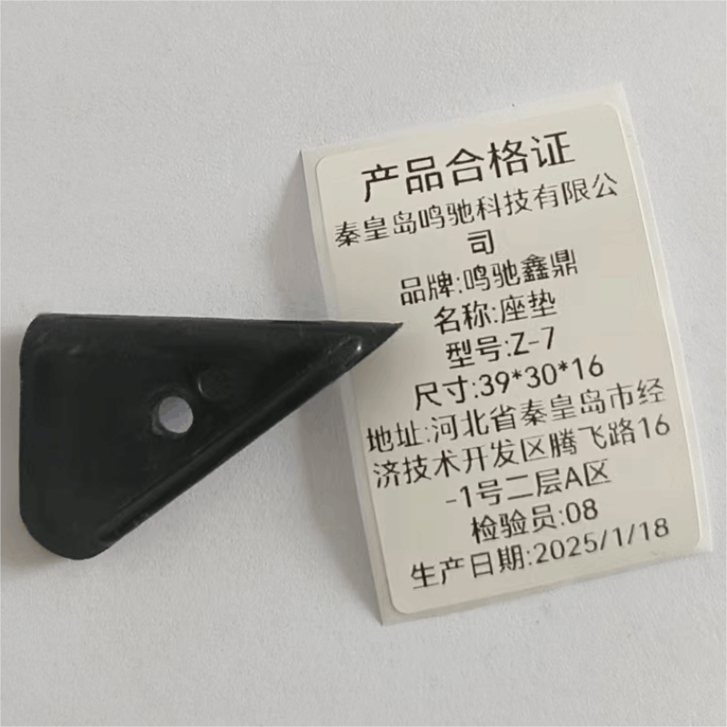 鸣驰鑫鼎 座垫 Z-7 个图片