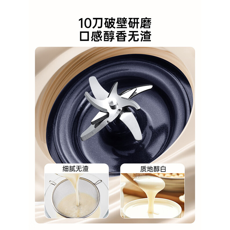 膳魔师(THERMOS)破壁机EHA-2412A豆浆机静音免洗家用自清洗1L变频轻音料理机大容量 象牙白高清大图