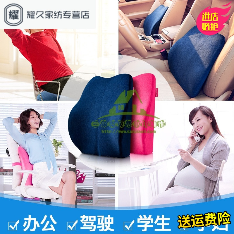 永德吉新款护腰靠垫腰垫办公室腰靠电脑椅子靠枕孕妇座椅靠背汽车用腰脱腰枕