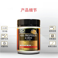 Go Healthy 高之源 GO蜂胶2000MG 180粒