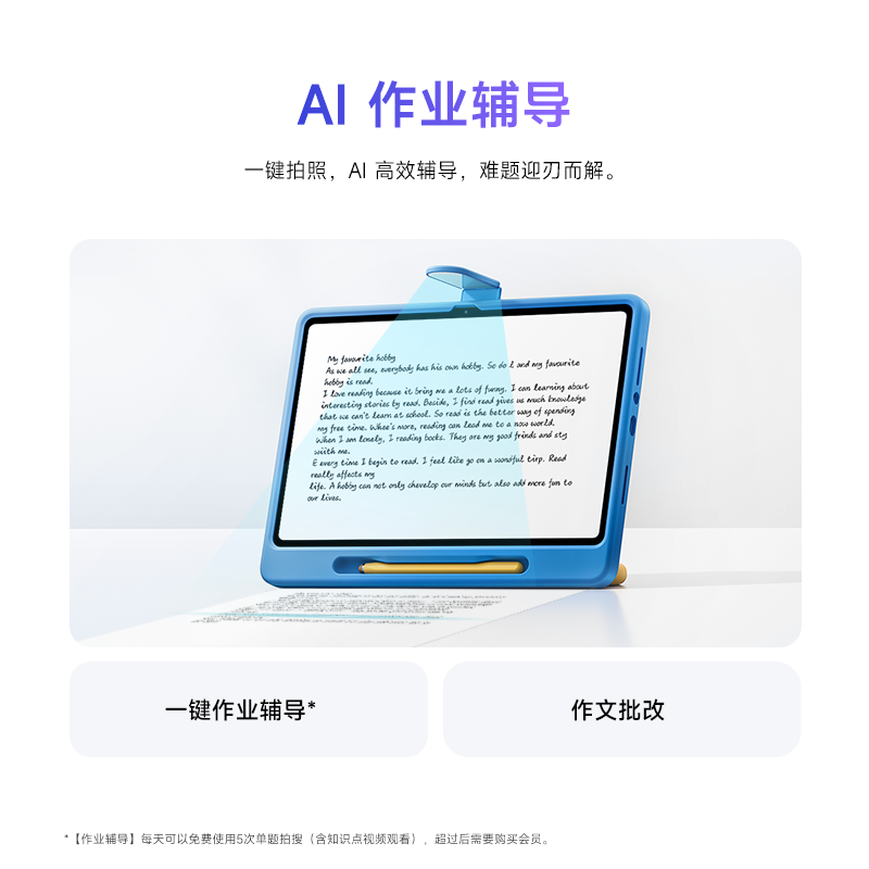 [平板]小米 REDMI Pad 2 青色 8GB内存+256GB存储 红米平板小米平板电脑11英寸2.5K屏澎湃OS2学习机辅学高清大图