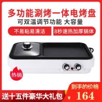 昂爵 AJ-4多功能涮烤一体机8秒速热电烤盘电热锅涮锅 不易粘易清洁 可双温调节功能 超大容量/送15件套