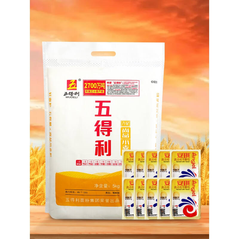 五得利 家庭高筋通用粉 九星尚品10斤+10包[安琪]酵母高清大图