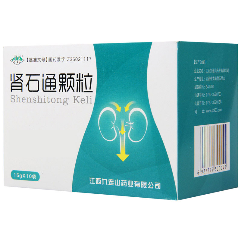九连山 肾石通颗粒 15g*10袋/盒高清大图