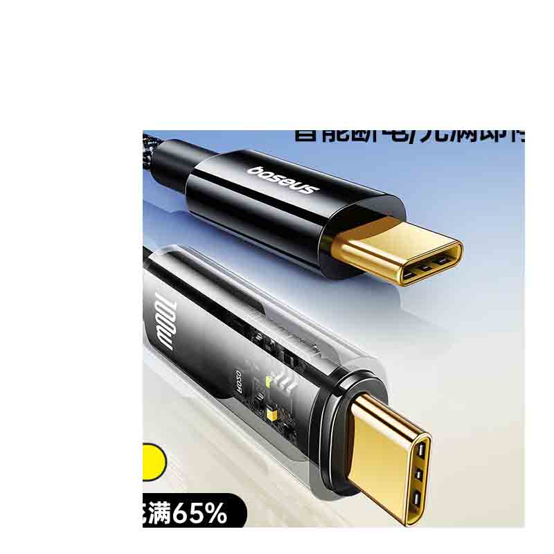 倍思苹果15充电线双头Type-C数据线PD100W快充充电器智能断电车载适用iPhone15/16ProMax平板iP