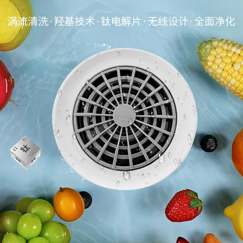 荣事达(Royalstar)RSQ-7TF1钛转动式果蔬清洗机高清大图