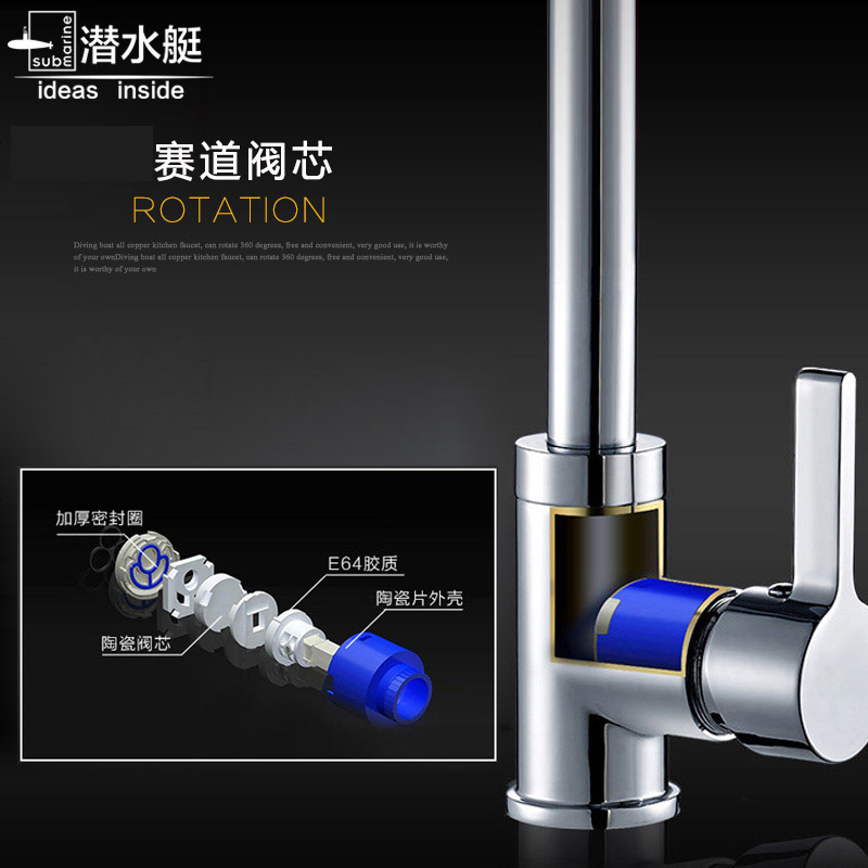 潜水艇洗衣柜龙头冷热水洗菜盆水龙头厨房水槽全铜水龙头旋转卫浴龙头L3012