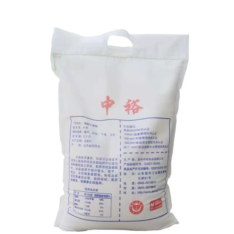 中裕面粉精制小麦粉5kg中筋面粉家用包子饺子馒头大饼通用10斤面粉