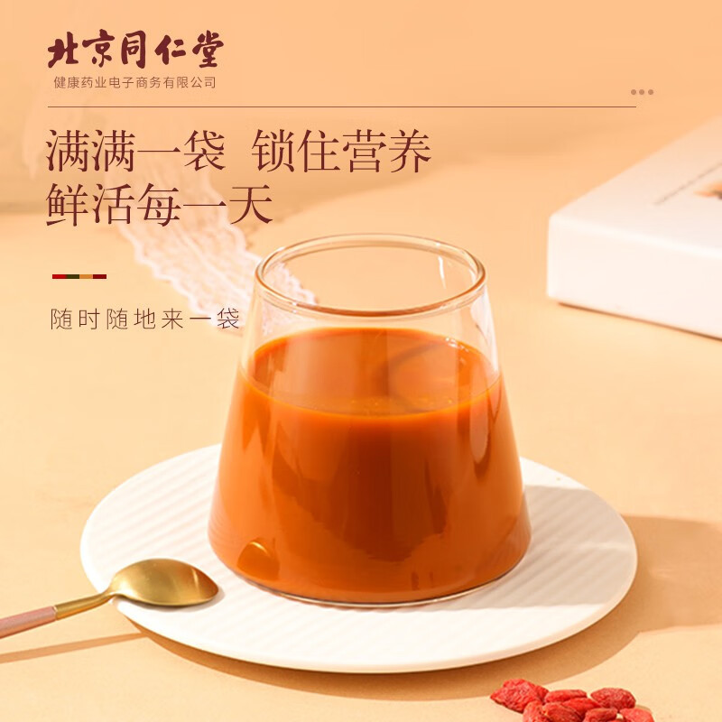 北京同仁堂健康 青源堂鲜红枸杞原浆汁300ml QS000424