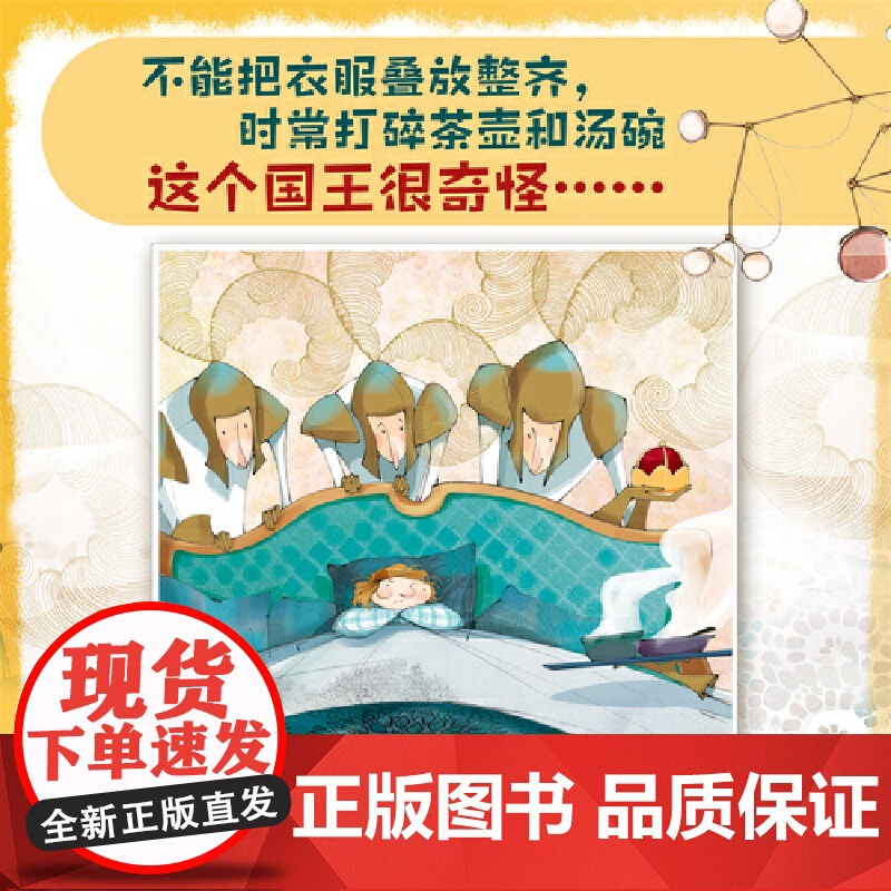 国王的眼睛高清大图