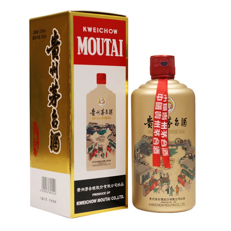 MOUTAI/茅台贵州茅台酒 易享神州 酱香型白酒 收藏纪念53度500ml图片