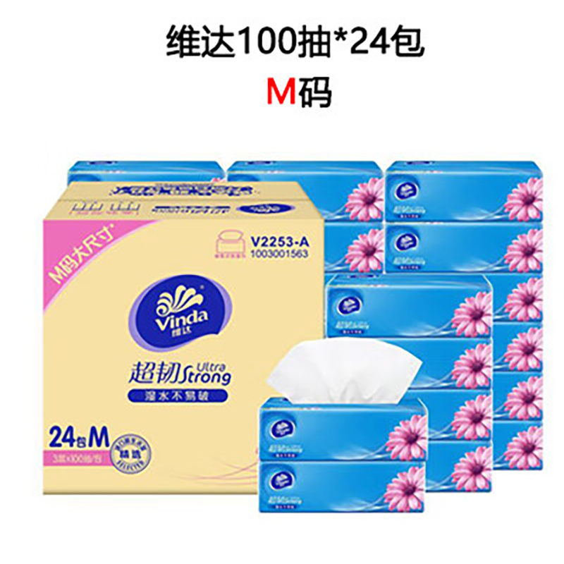维达(Vinda)超韧抽纸餐巾纸面巾纸3层100抽24包 M码V2253-A