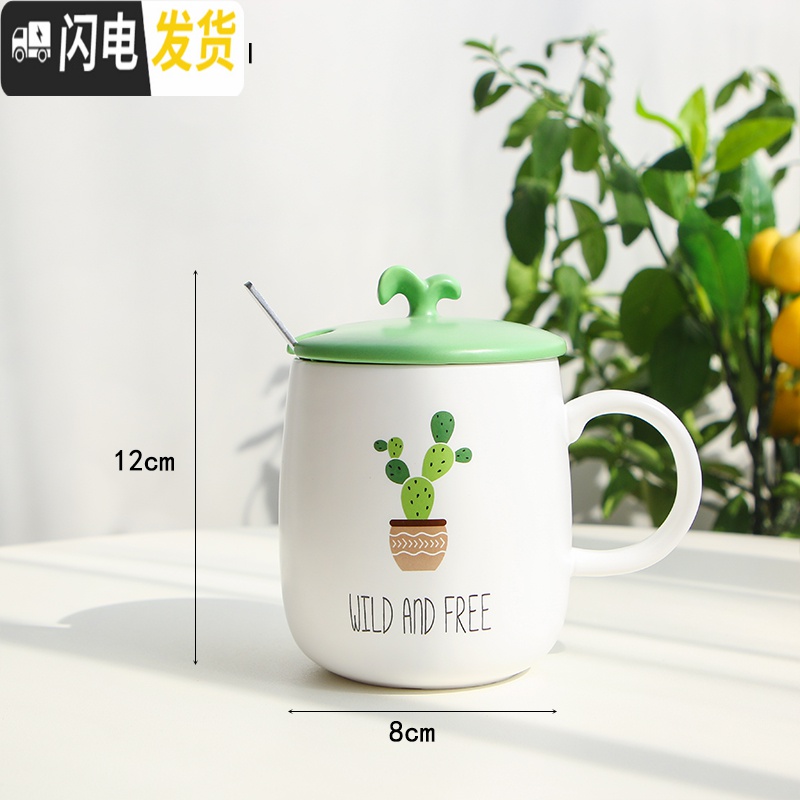 三维工匠小清新陶瓷杯简约可爱女学生儿童带盖手柄喝水创意个性马克杯子 仙人掌 默认尺寸