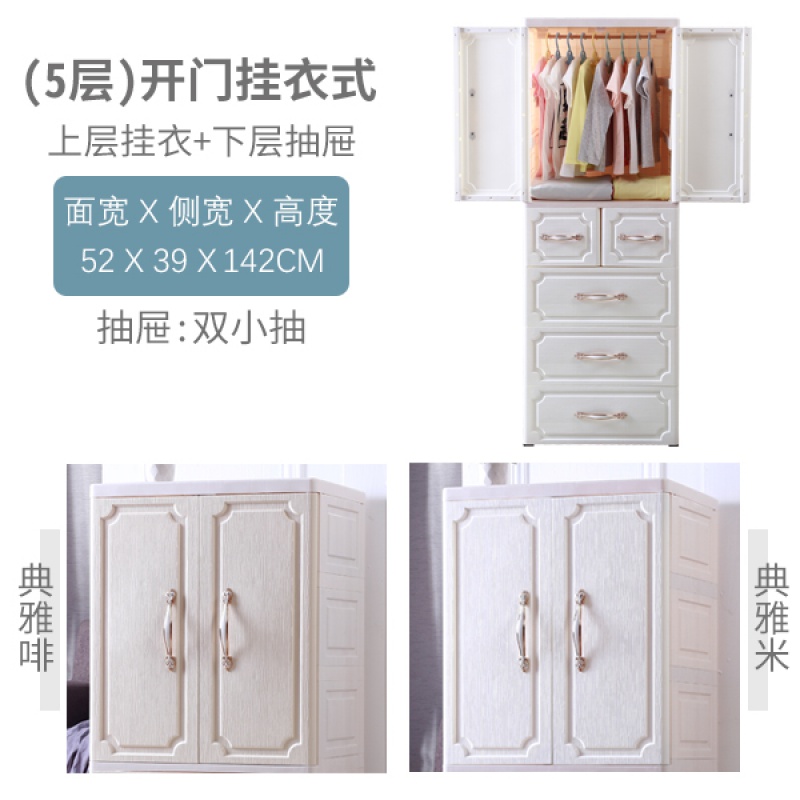 儿童衣柜塑料收纳柜子抽屉式储物柜婴儿玩具宝宝小衣橱多层五斗柜三维工匠 5层（挂衣+双小抽）52面宽北欧米【双11：每满200立减2