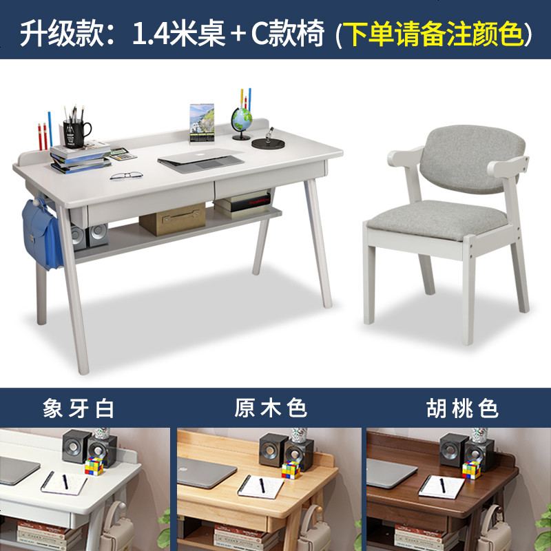 实木书桌简约现代家用办公学生白色北欧简易卧室写字电脑台式桌子高清大图