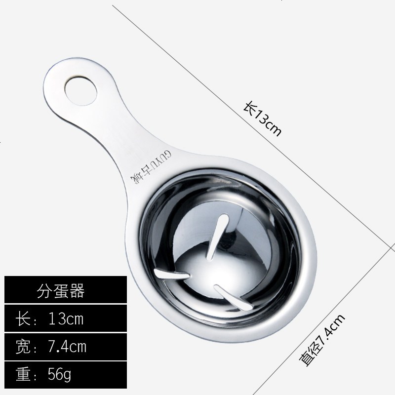 304不锈钢蛋黄蛋清蛋白分离器蛋液过滤器滤蛋器分蛋器隔蛋器鸡蛋