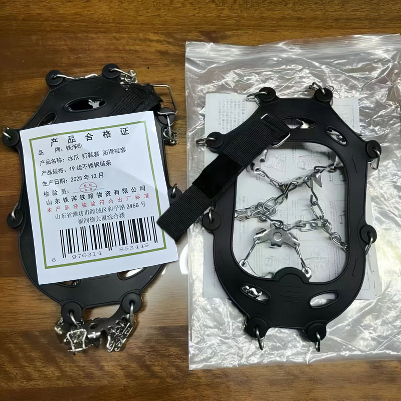 铁洋 冰爪 钉鞋套 防滑鞋套 19齿不锈钢链条 双高清大图