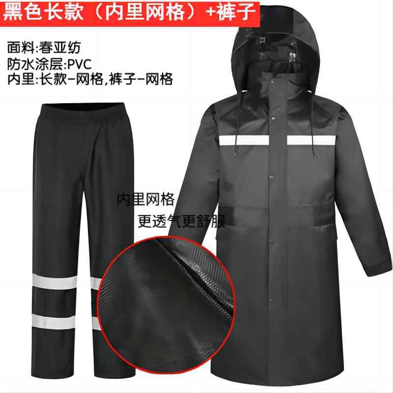 防暴雨保安劳保物业雨衣长款全身连体男反光双层防水加厚外套雨衣 黑风衣（网格内里）+裤子 L