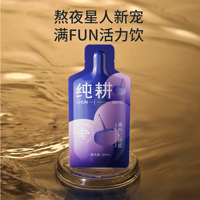 杞里香纯耕2.7L(90袋)黑枸杞原浆o添加含花青素枸杞汁熬夜原液枸杞汁官方旗舰店高清大图