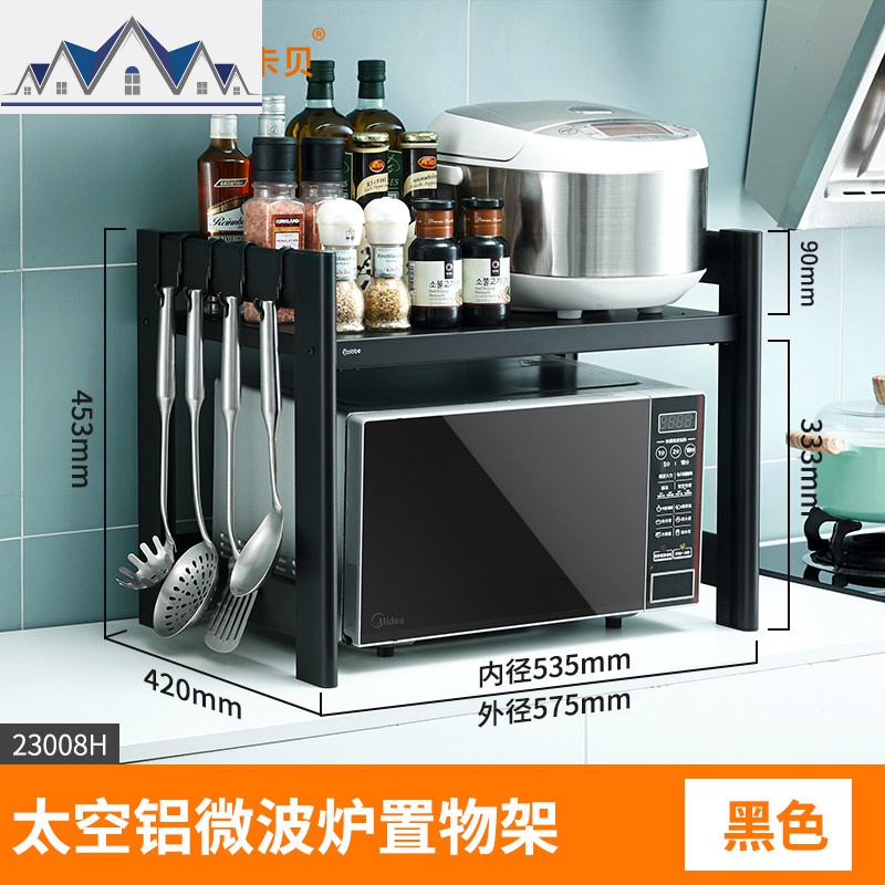 厨房微波炉置物架落地家用1层烤箱架调料用品收纳架黑色架子_1_381 A款特粗微波炉架子（送6钩）【官】