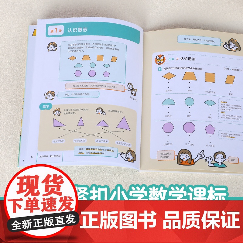 [抖音同款] 数学原来这么用 藏在工作里的数学思维全2册 有趣的数学青少年趣味科普漫画科学书籍孩子爱看的数学书 数学运算高清大图