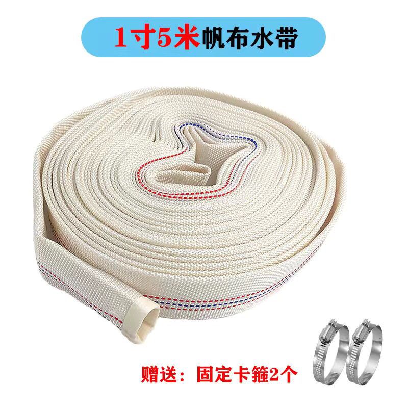 一寸帆布管5米 水泵帆布水管一寸二寸高压农用防冻防爆浇菜电动车水泵消防水带