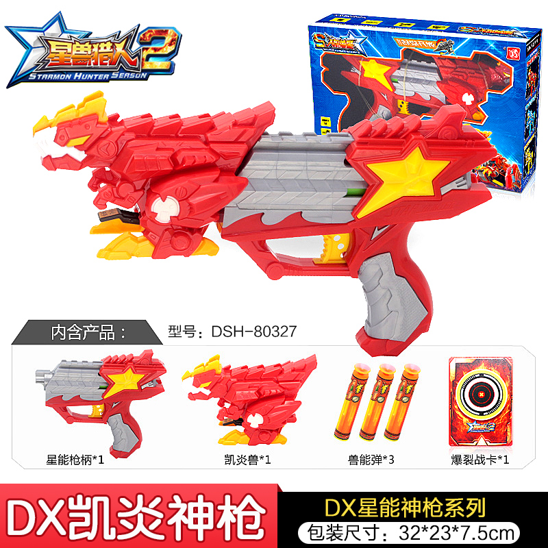 正版星兽猎人2玩具 星级神抢合体星耀星能神新狩新兽新手男孩子 DX凯炎星能神枪丨1枪1兽3弹1战卡高清大图