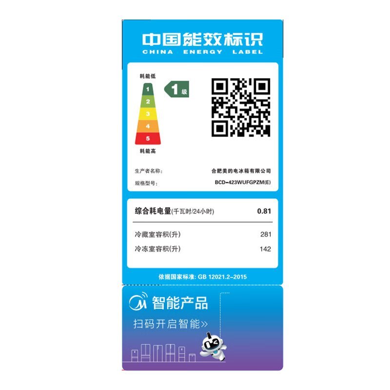 美的 BCD-423WUFGPZM(E)玉霜白 60cm薄系列423升法式多门超薄嵌入式一级能效无霜家用净味冰箱