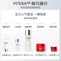 [国内专柜]SK-II/sk2星品护肤礼盒5件套(神仙水/清莹露洁面霜/面霜眼霜)面部护肤套装礼盒情人节送女友,用心之选