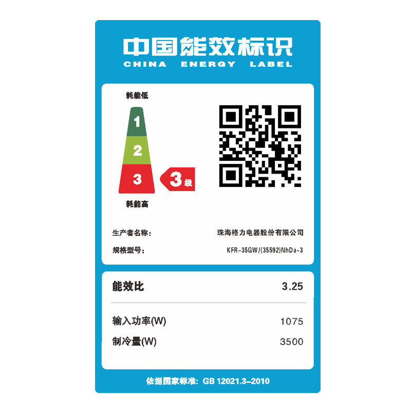 格力(GREE)1.5匹变频挂机空调 KFR-35GW/(35592)FNhDa-A3(新)