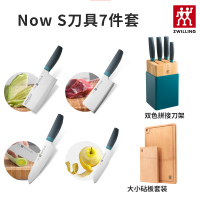 双立人(ZWILLING)NowS刀具7件套厨房家用全套切菜刀多用蔬果刀砧板套装