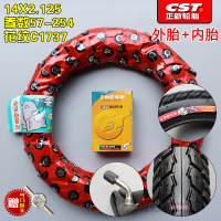 适用正新电动车轮胎14X2.125电瓶车14*2.125加厚防刺车胎外胎内 14X2.125正新电动车C1488内外