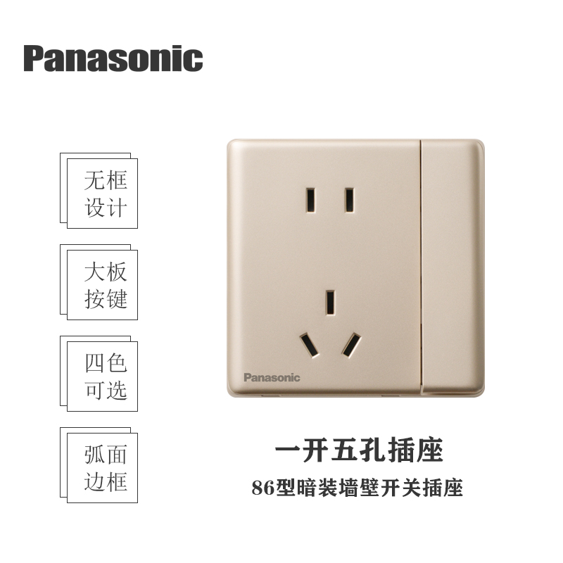 松下(Panasonic)致域香槟金开关插座86型五孔电源插座家用16A空调插单联单控双联多控网络面板WYT122MYZ 致域系列香槟金 二三插带单控开关