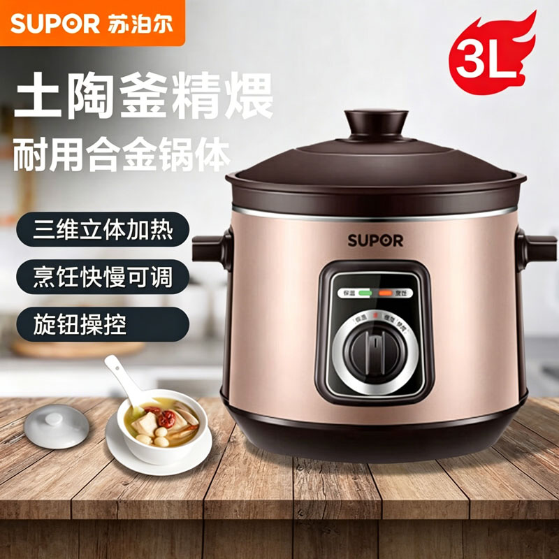 苏泊尔(SUPOR)电炖锅智能快速煲汤锅 全自动多功能电炖锅 3升DG30YK11(规格:台)