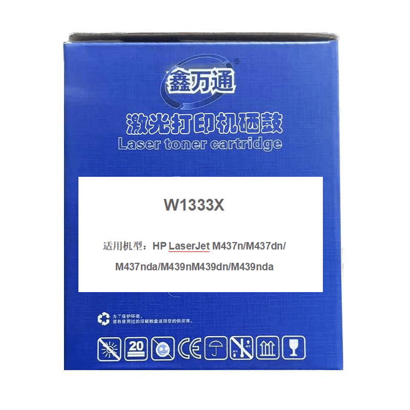 鑫万通粉盒适用惠普m437n\dn\439n打印机437nda硒鼓墨盒 W1333X黑色粉盒 大容量1支(14500页)高清大图
