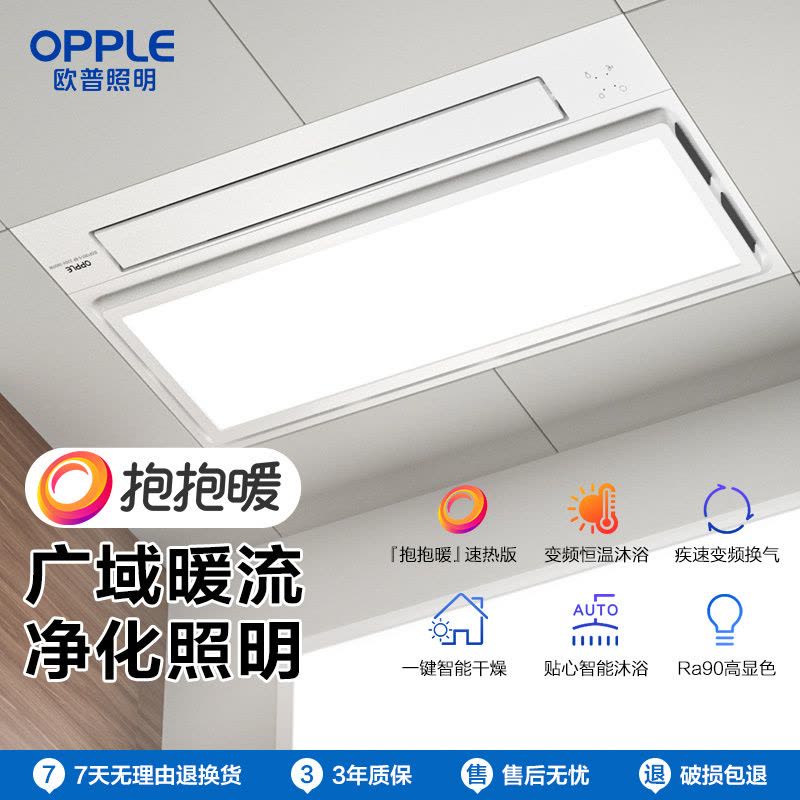 欧普照明变频风暖浴霸取暖家用排气扇一体集成吊顶卫生间暖风机抱抱暖F1301系列图片