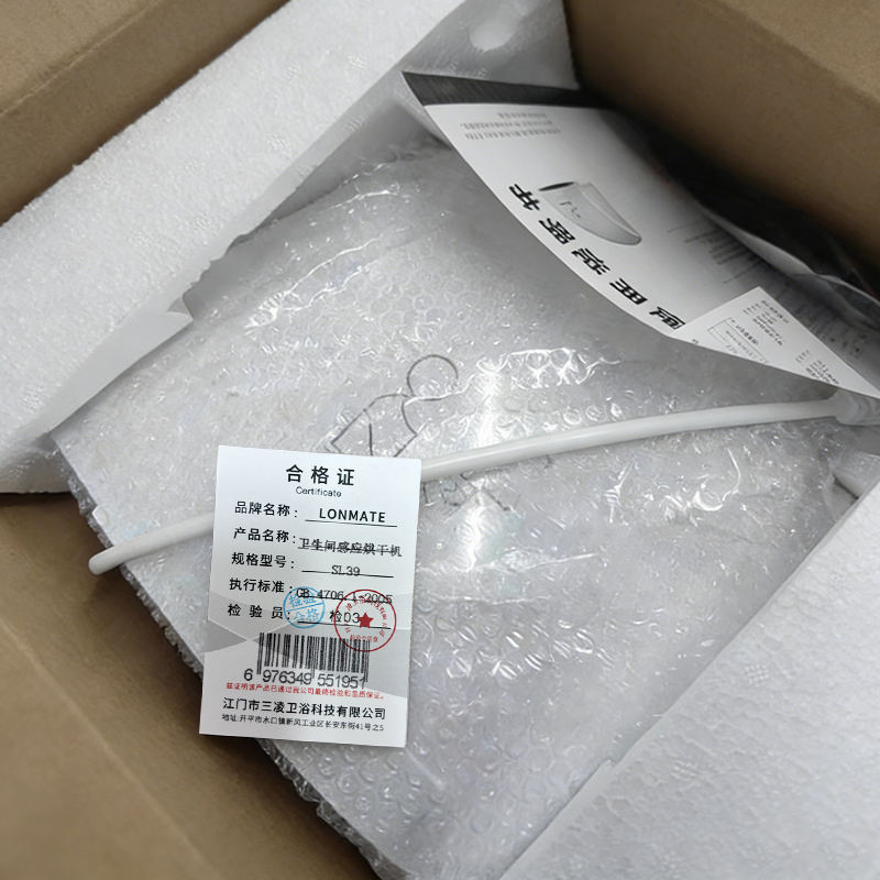 LONMATE 卫生间感应烘干机SL39 一个高清大图