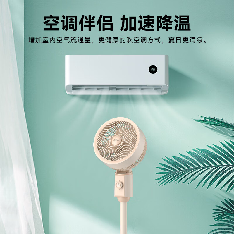 康佳(KONKA)三挡落地循环扇KXHS-25-HD(机械式)高清大图