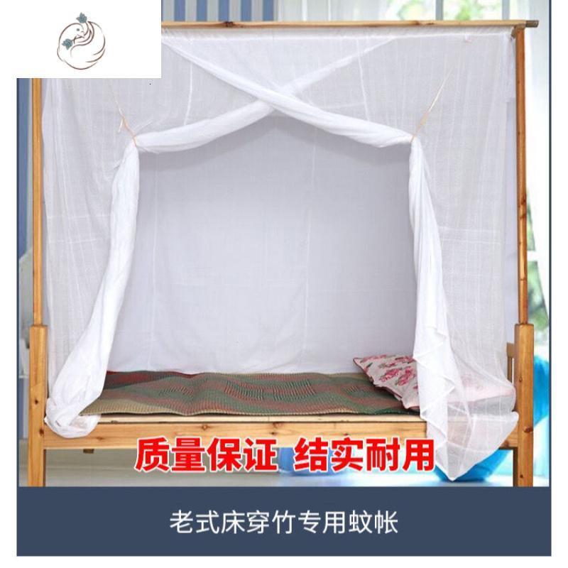棉纱蚊帐穿竹穿杆方顶老式传统单特密学生加厚非棉棉纱蚊帐16米宽x2米