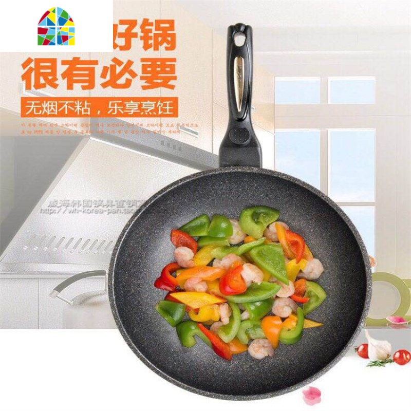 韩国不粘锅无油烟炒锅电磁炉燃气通用型炒菜锅30CM32CM锅具 FENGHOU 30CM+熟铁盖+赠品+彩盒