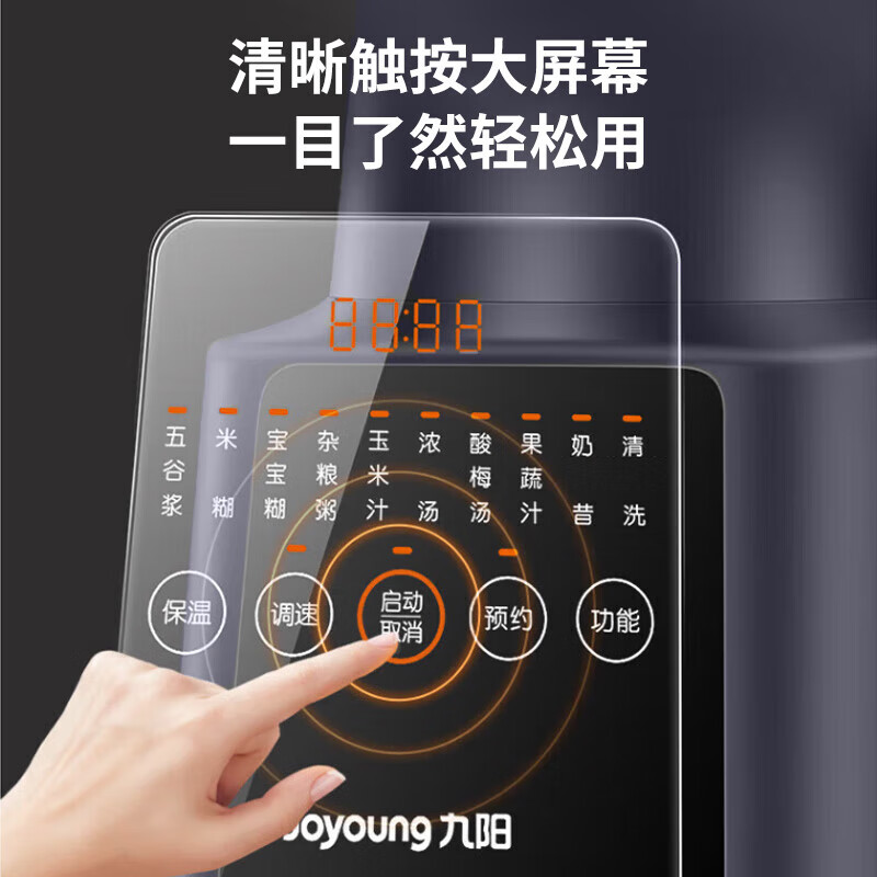 九阳破壁机家用多功能可预约加热破壁免滤料理机辅食机 L18-P608高清大图