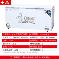 埃利斯(AILISI)BC/BD658升顶开门单温冰柜 冷藏冷冻转换 节能大容里冰箱展示柜 家用商用卧式冷柜
